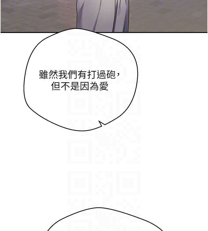 《幣轉人生》漫画 第50話-我們只是貪圖對方的肉體