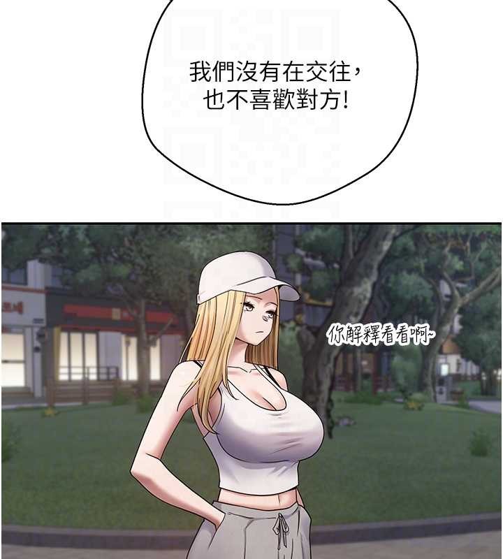 《幣轉人生》漫画 第50話-我們只是貪圖對方的肉體