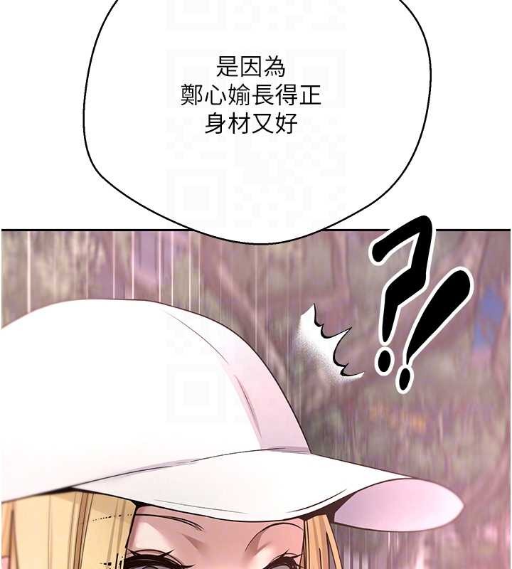 《幣轉人生》漫画 第50話-我們只是貪圖對方的肉體