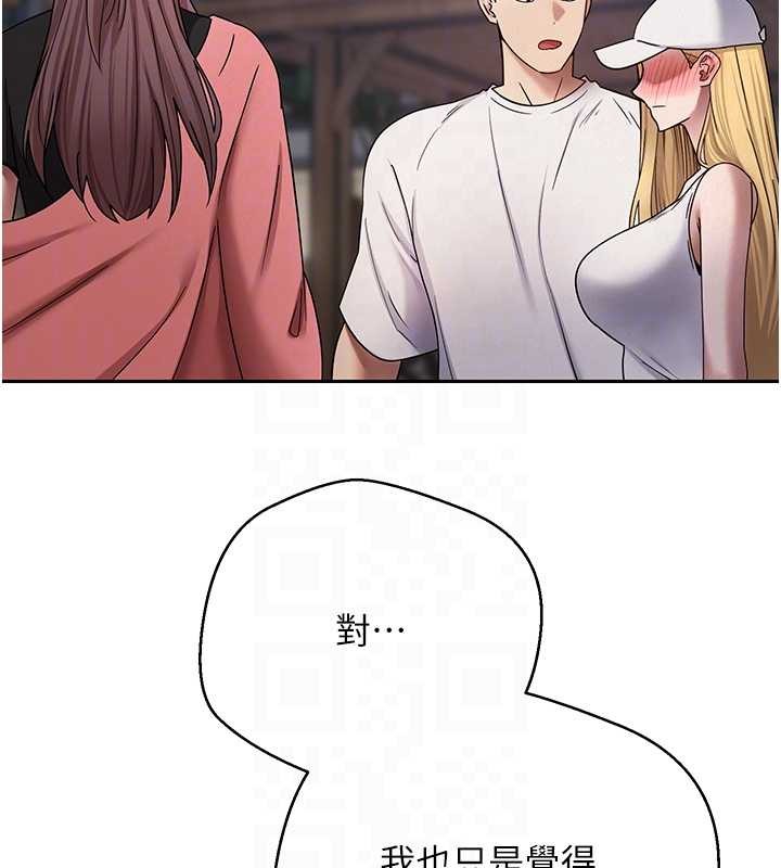 《幣轉人生》漫画 第50話-我們只是貪圖對方的肉體