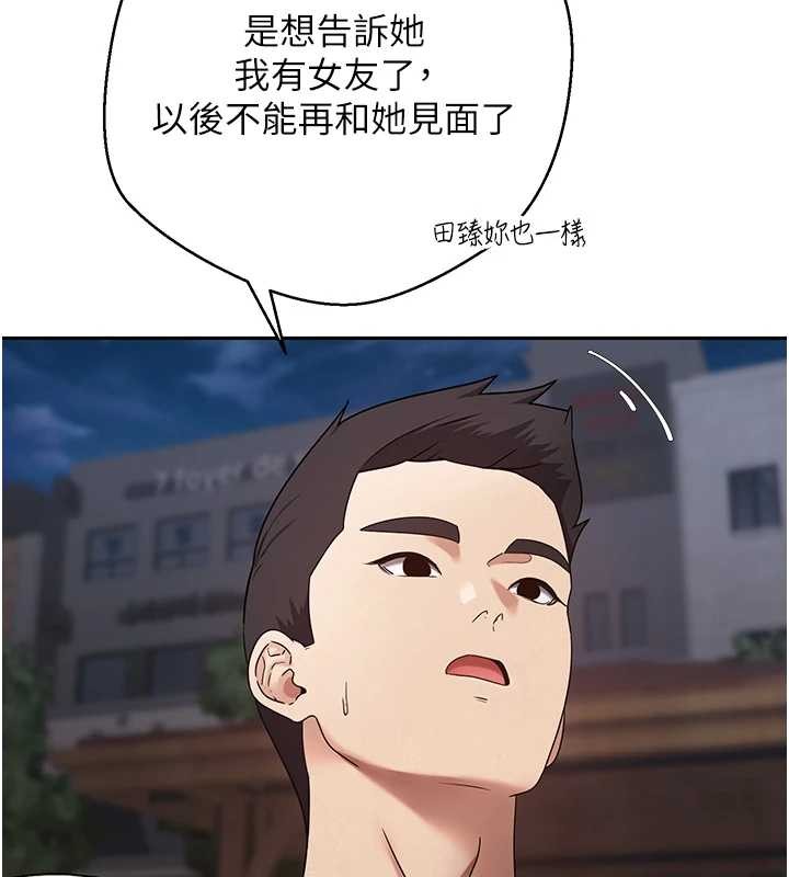 《幣轉人生》漫画 第50話-我們只是貪圖對方的肉體