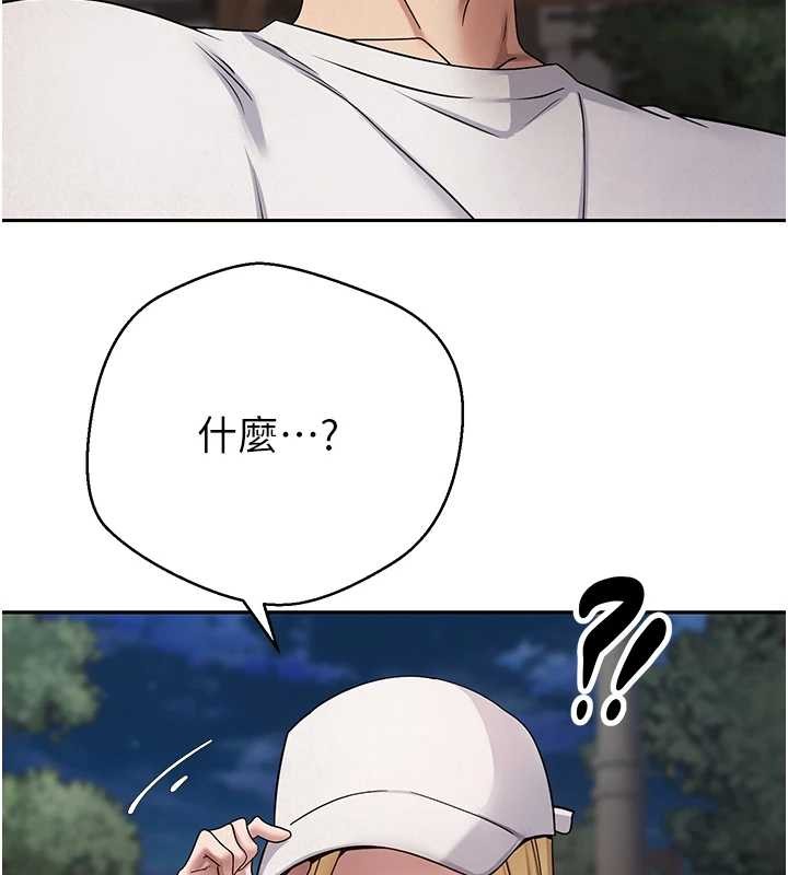 《幣轉人生》漫画 第50話-我們只是貪圖對方的肉體