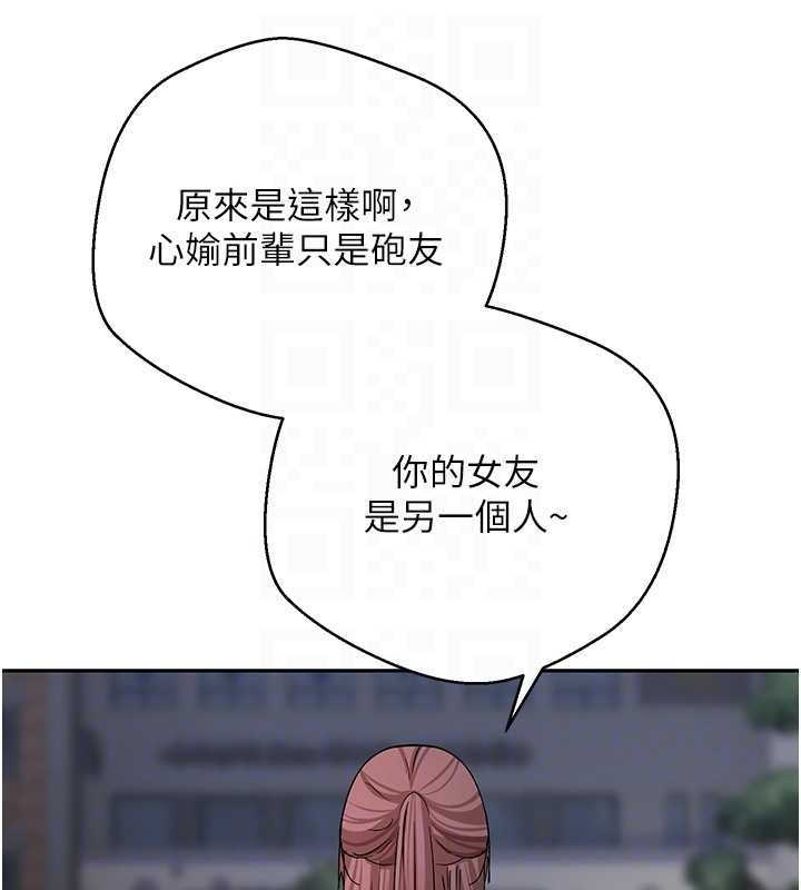 《幣轉人生》漫画 第50話-我們只是貪圖對方的肉體