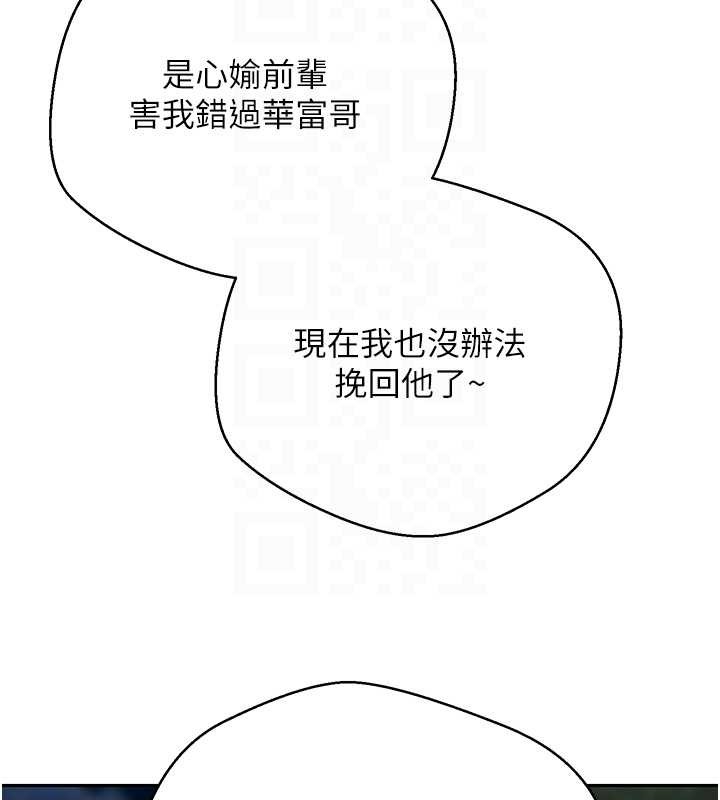 《幣轉人生》漫画 第50話-我們只是貪圖對方的肉體