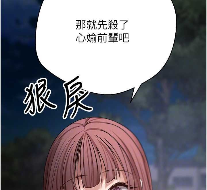 《幣轉人生》漫画 第50話-我們只是貪圖對方的肉體