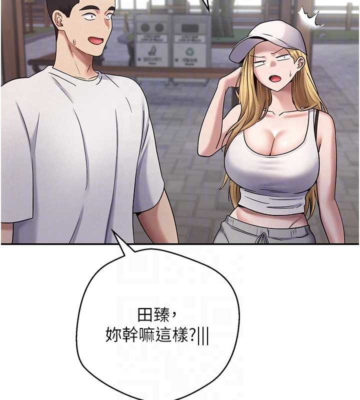 《幣轉人生》漫画 第50話-我們只是貪圖對方的肉體