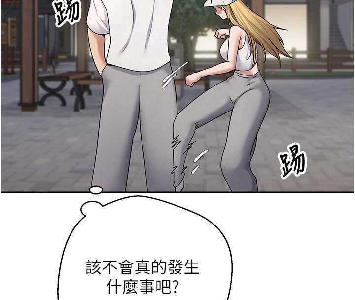 《幣轉人生》漫画 第50話-我們只是貪圖對方的肉體