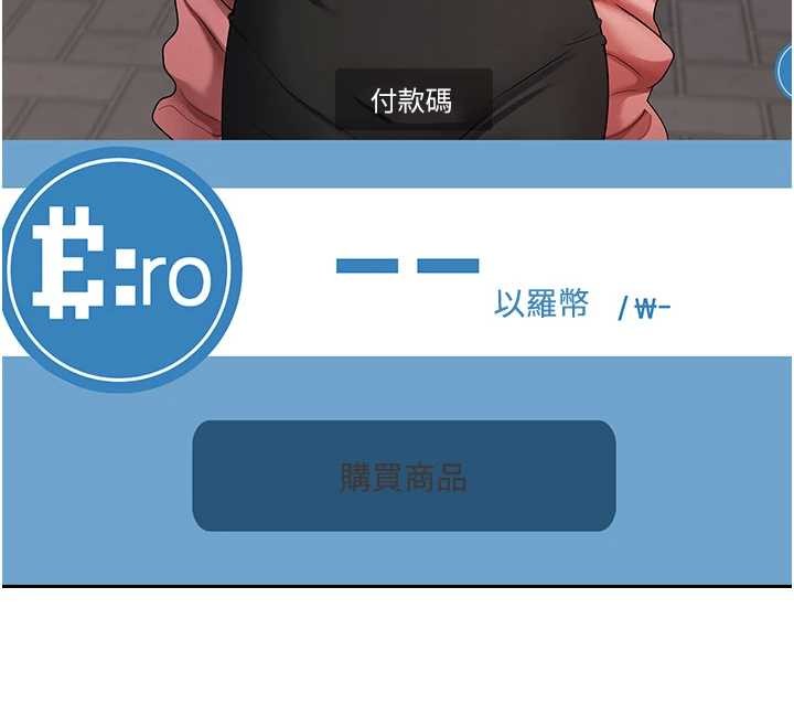 《幣轉人生》漫画 第50話-我們只是貪圖對方的肉體