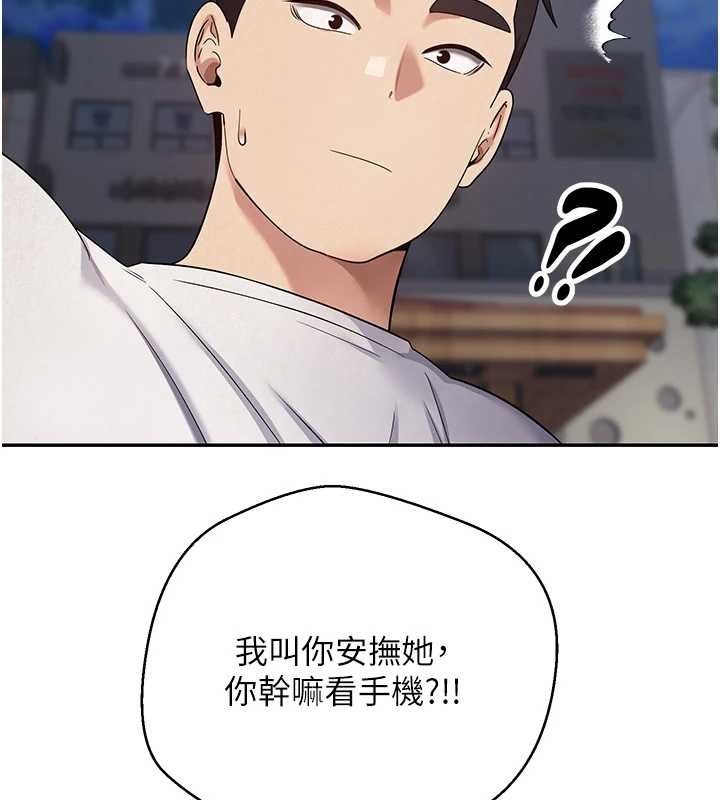 《幣轉人生》漫画 第50話-我們只是貪圖對方的肉體