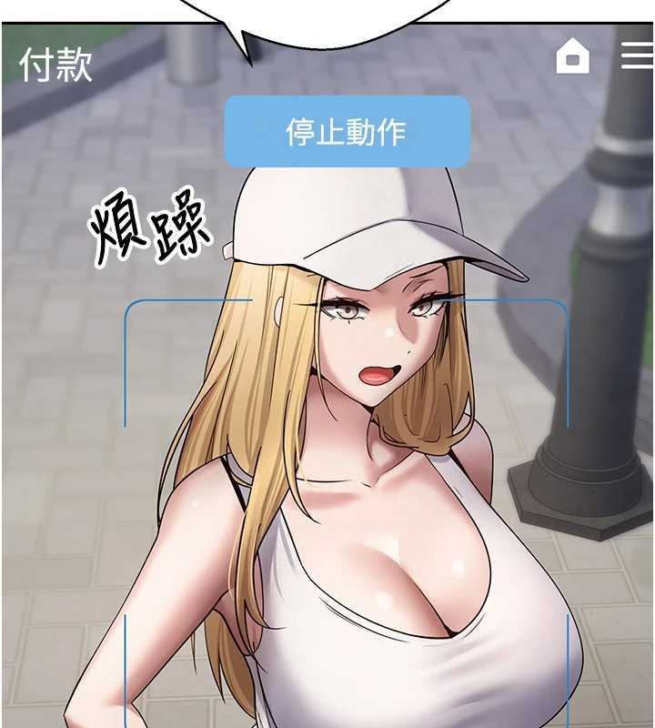 《幣轉人生》漫画 第50話-我們只是貪圖對方的肉體