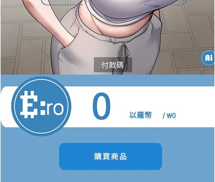 《幣轉人生》漫画 第50話-我們只是貪圖對方的肉體