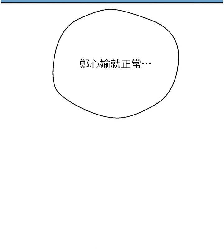 《幣轉人生》漫画 第50話-我們只是貪圖對方的肉體