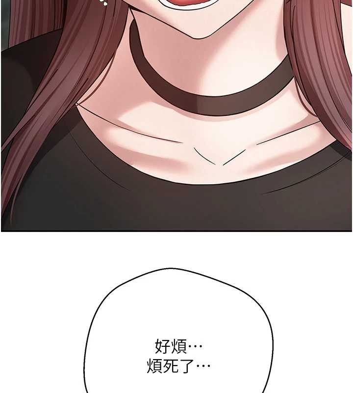 《幣轉人生》漫画 第50話-我們只是貪圖對方的肉體