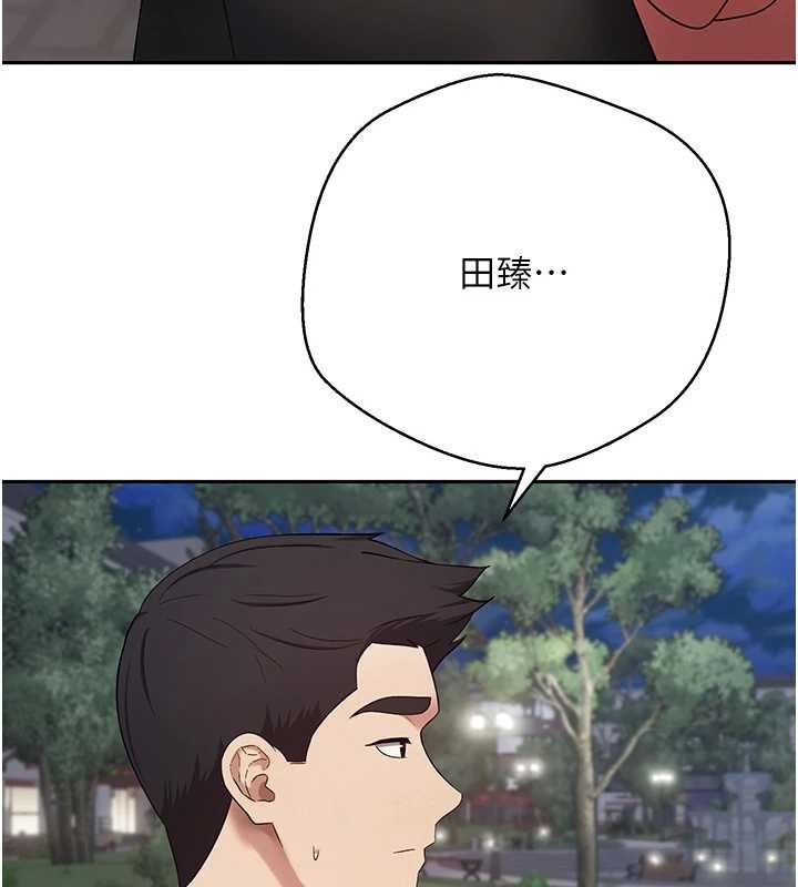 《幣轉人生》漫画 第50話-我們只是貪圖對方的肉體