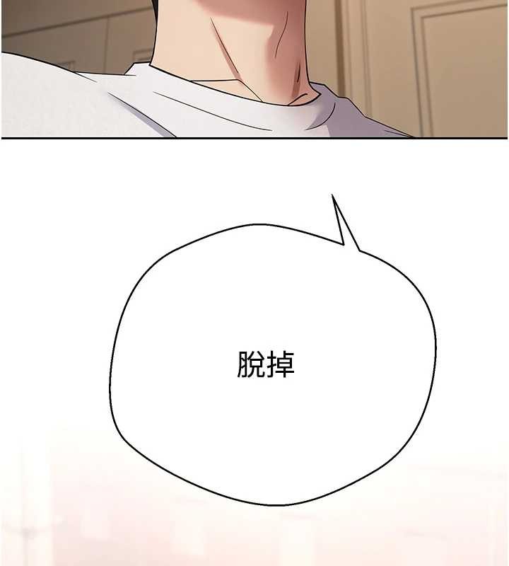 《幣轉人生》漫画 第50話-我們只是貪圖對方的肉體