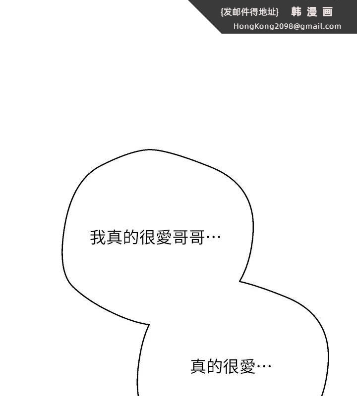 《幣轉人生》漫画 第51話-霸道的哥哥也好有魅力&hearts;