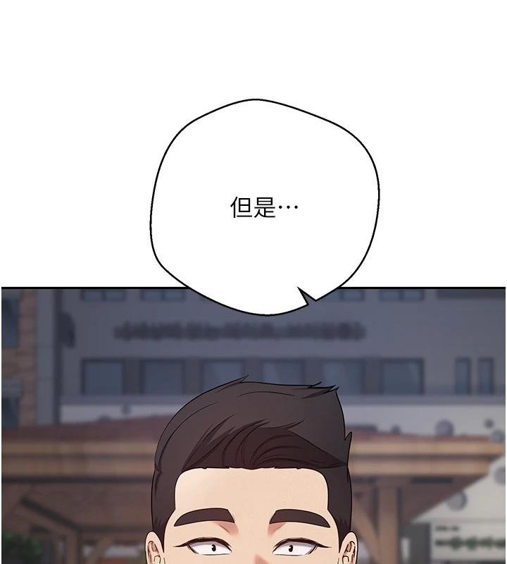 《幣轉人生》漫画 第51話-霸道的哥哥也好有魅力&hearts;