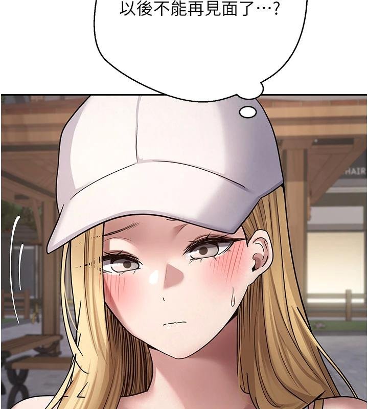 《幣轉人生》漫画 第51話-霸道的哥哥也好有魅力&hearts;