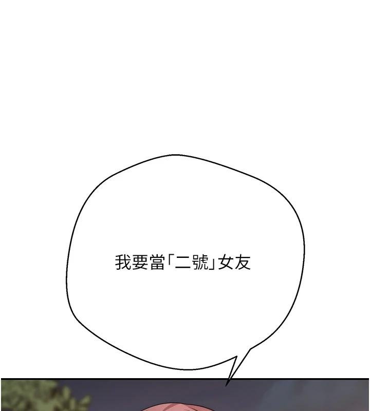 《幣轉人生》漫画 第51話-霸道的哥哥也好有魅力&hearts;