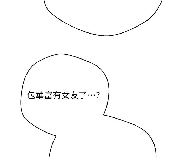 《幣轉人生》漫画 第51話-霸道的哥哥也好有魅力&hearts;