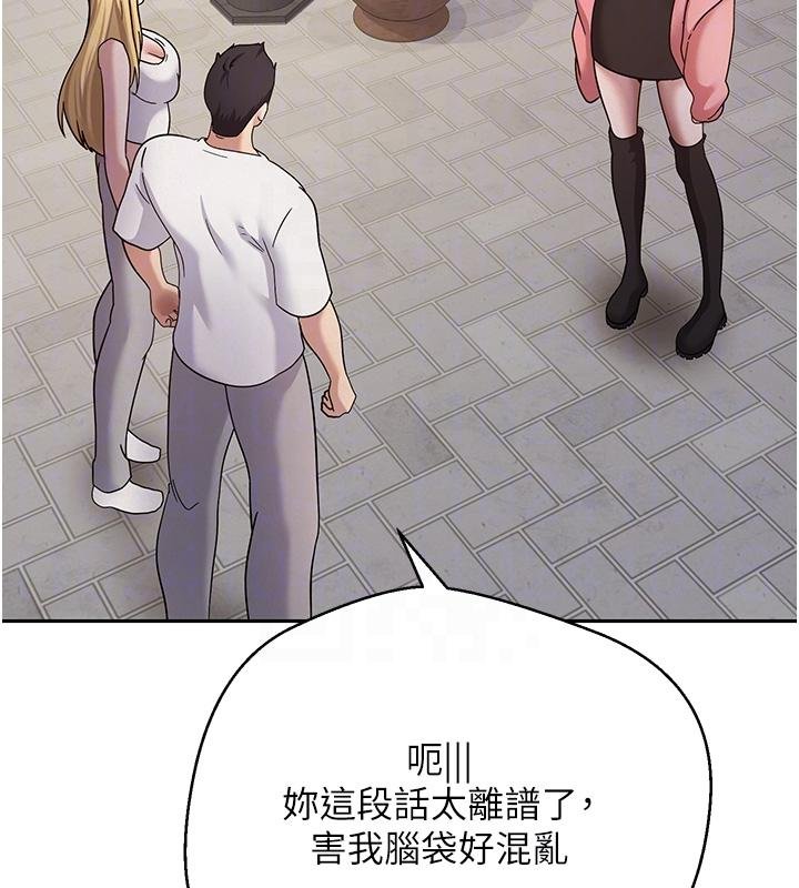 《幣轉人生》漫画 第51話-霸道的哥哥也好有魅力&hearts;