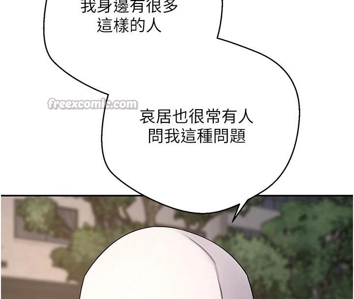 《幣轉人生》漫画 第51話-霸道的哥哥也好有魅力&hearts;