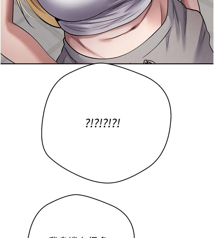 《幣轉人生》漫画 第51話-霸道的哥哥也好有魅力&hearts;