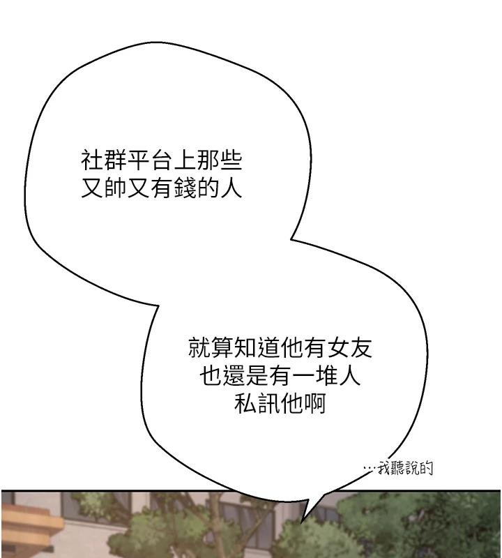 《幣轉人生》漫画 第51話-霸道的哥哥也好有魅力&hearts;