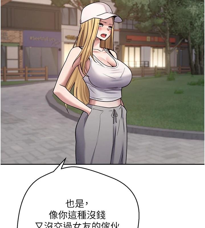 《幣轉人生》漫画 第51話-霸道的哥哥也好有魅力&hearts;