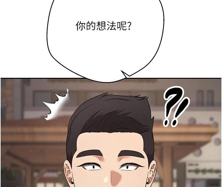 《幣轉人生》漫画 第51話-霸道的哥哥也好有魅力&hearts;