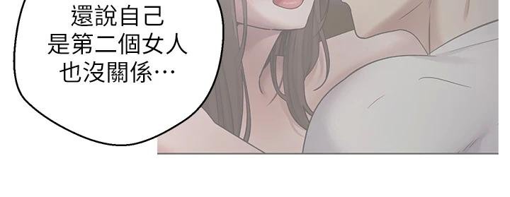 《幣轉人生》漫画 第51話-霸道的哥哥也好有魅力&hearts;