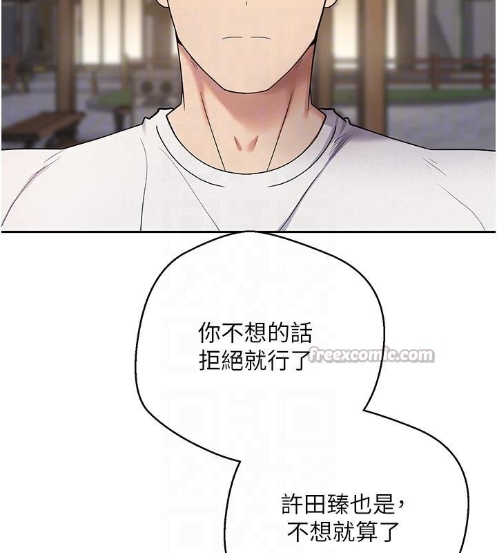 《幣轉人生》漫画 第51話-霸道的哥哥也好有魅力&hearts;