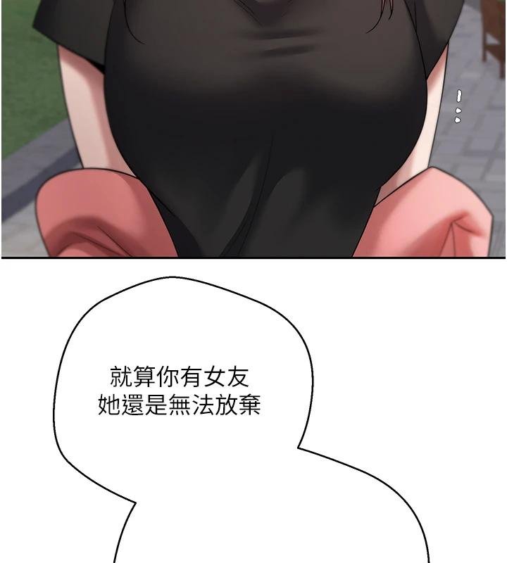 《幣轉人生》漫画 第51話-霸道的哥哥也好有魅力&hearts;