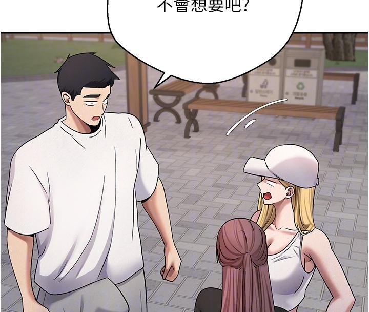 《幣轉人生》漫画 第51話-霸道的哥哥也好有魅力&hearts;