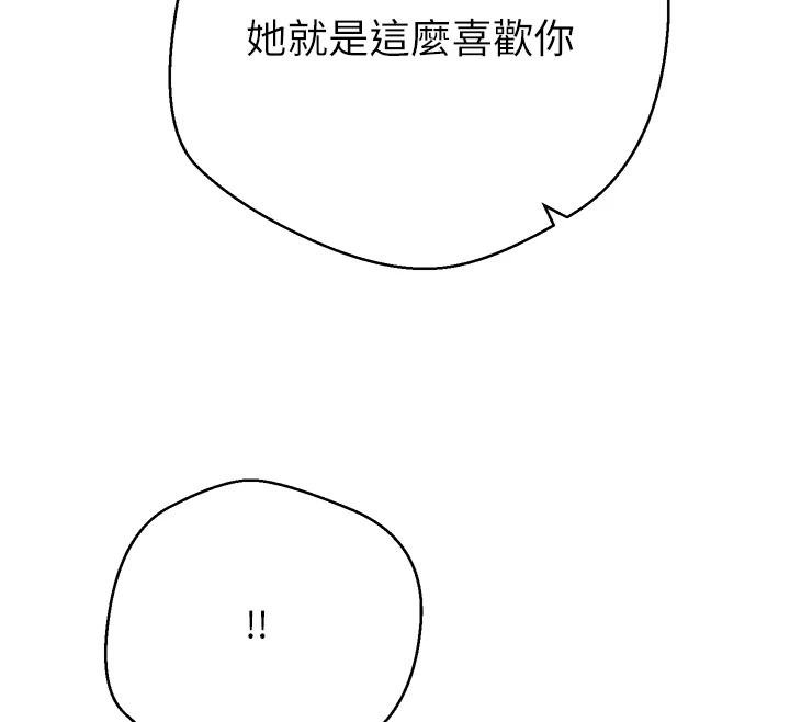 《幣轉人生》漫画 第51話-霸道的哥哥也好有魅力&hearts;