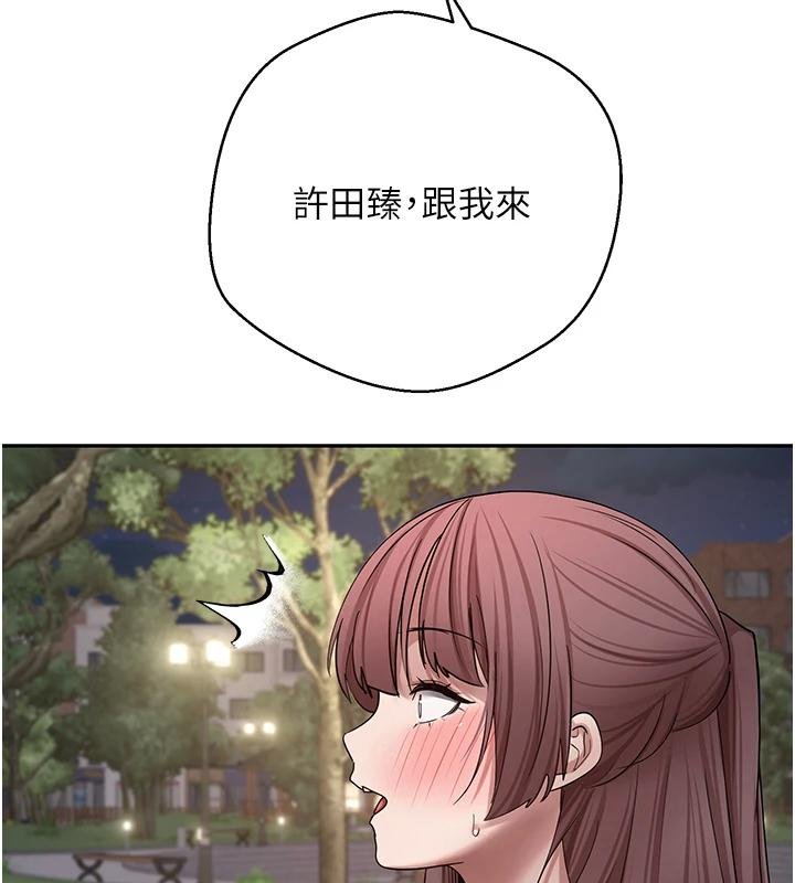 《幣轉人生》漫画 第51話-霸道的哥哥也好有魅力&hearts;