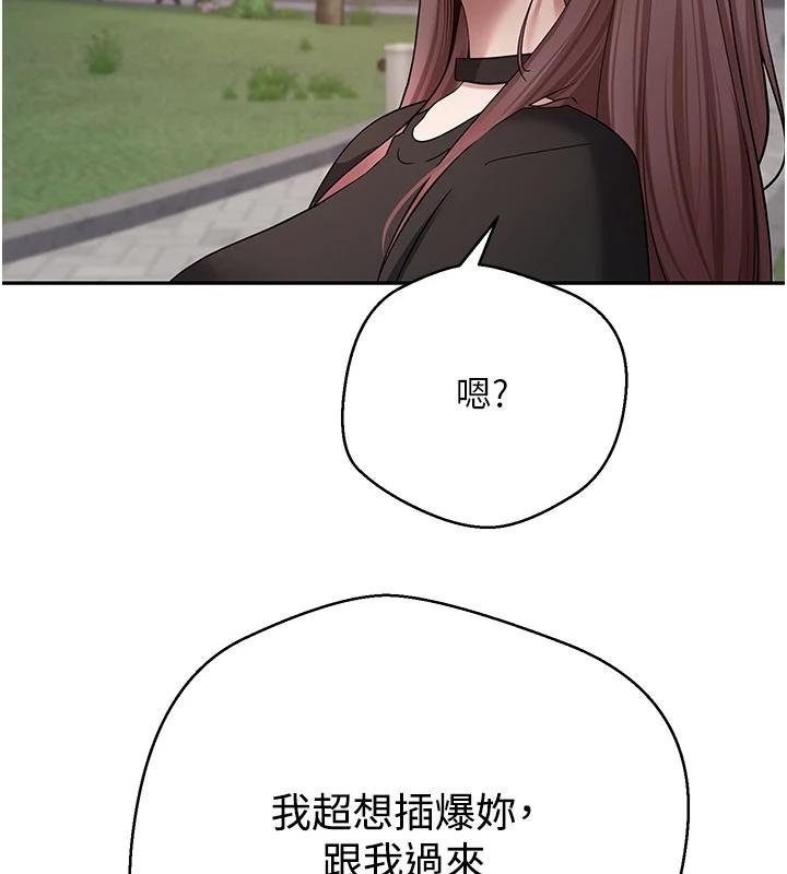 《幣轉人生》漫画 第51話-霸道的哥哥也好有魅力&hearts;