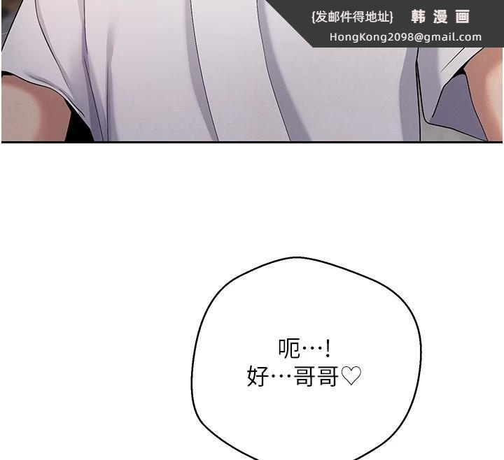 《幣轉人生》漫画 第51話-霸道的哥哥也好有魅力&hearts;