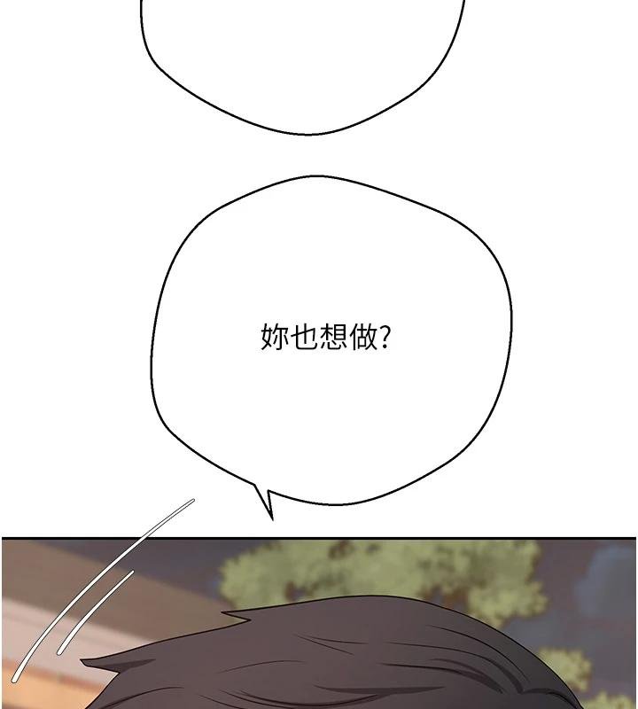 《幣轉人生》漫画 第51話-霸道的哥哥也好有魅力&hearts;