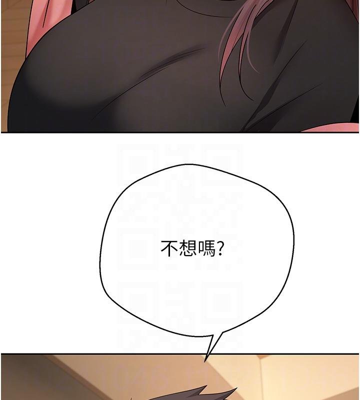 《幣轉人生》漫画 第51話-霸道的哥哥也好有魅力&hearts;