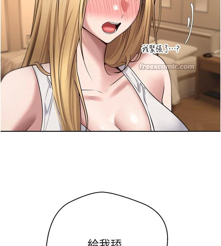 《幣轉人生》漫画 第51話-霸道的哥哥也好有魅力&hearts;