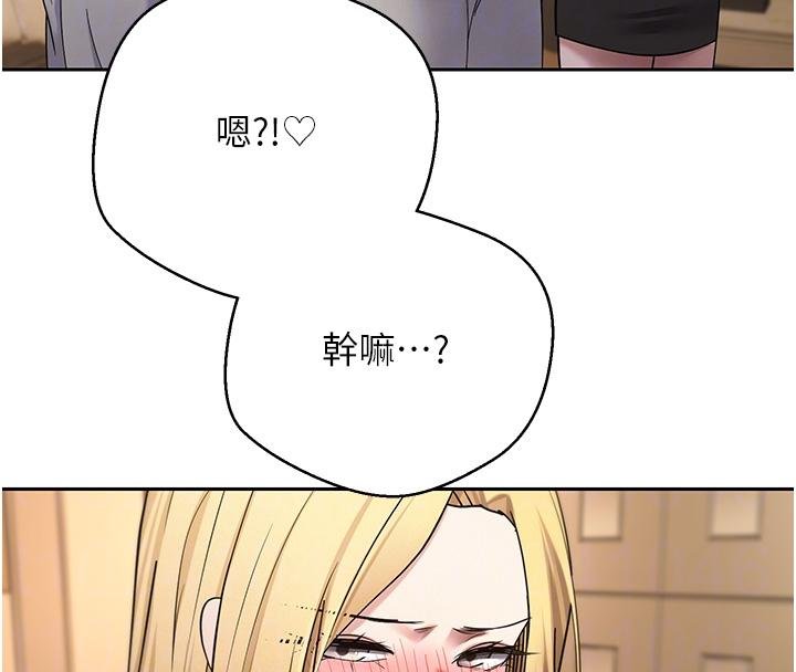 《幣轉人生》漫画 第51話-霸道的哥哥也好有魅力&hearts;