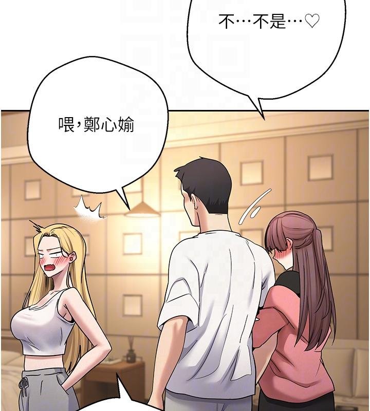 《幣轉人生》漫画 第51話-霸道的哥哥也好有魅力&hearts;