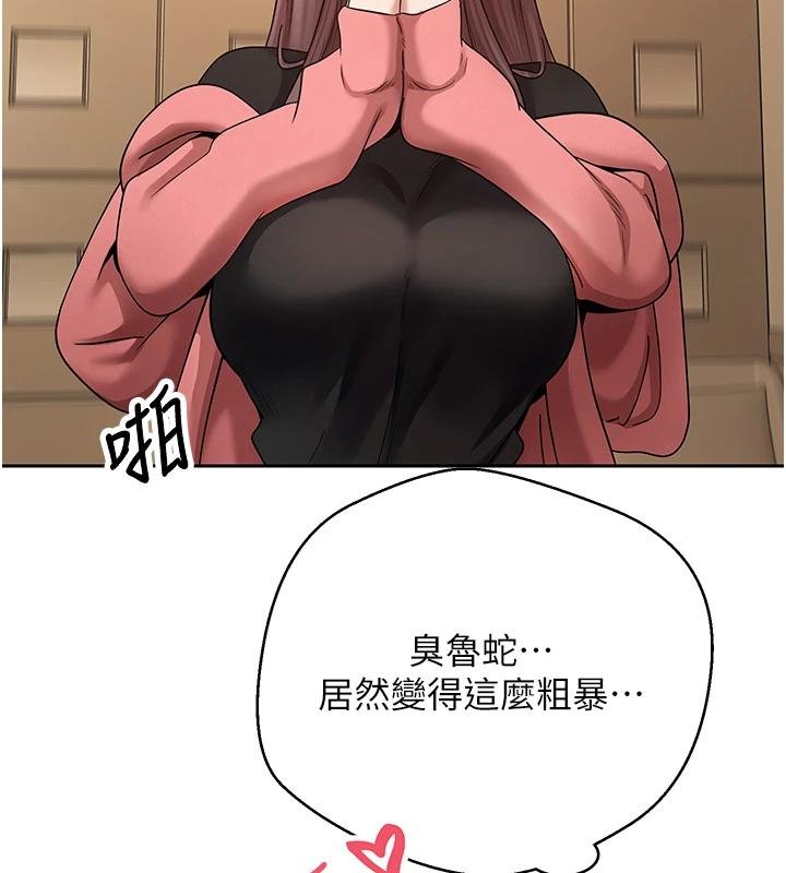 《幣轉人生》漫画 第51話-霸道的哥哥也好有魅力&hearts;