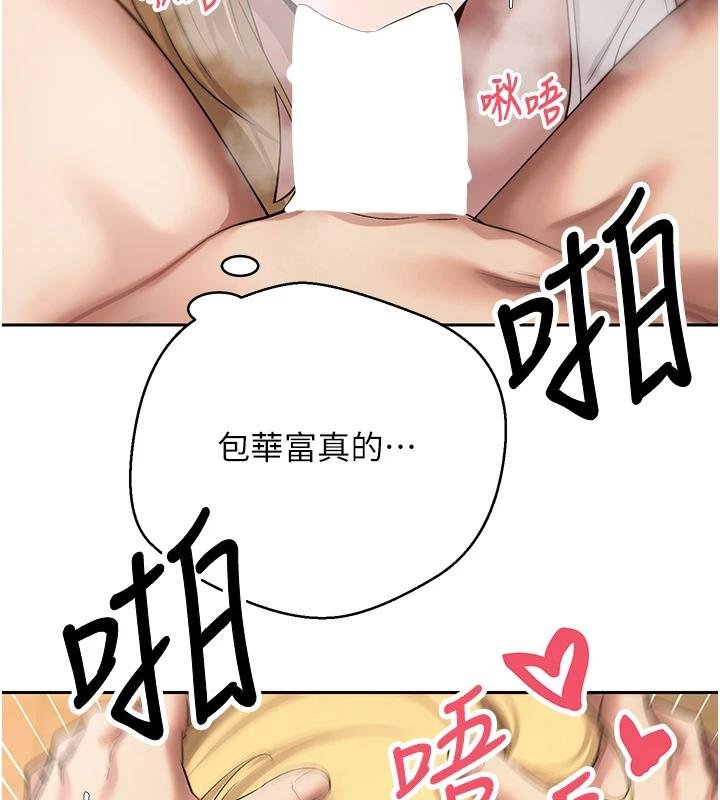 《幣轉人生》漫画 第51話-霸道的哥哥也好有魅力&hearts;