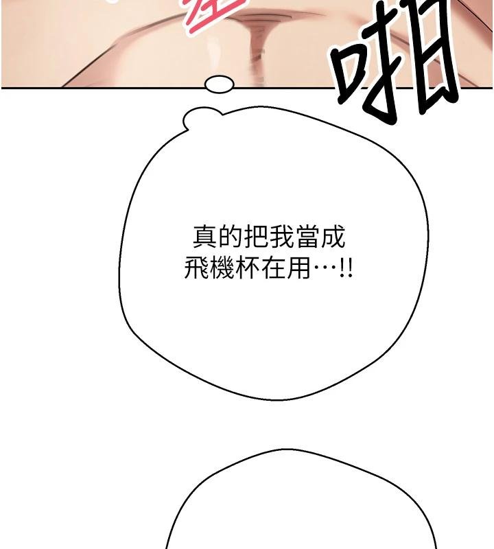 《幣轉人生》漫画 第51話-霸道的哥哥也好有魅力&hearts;