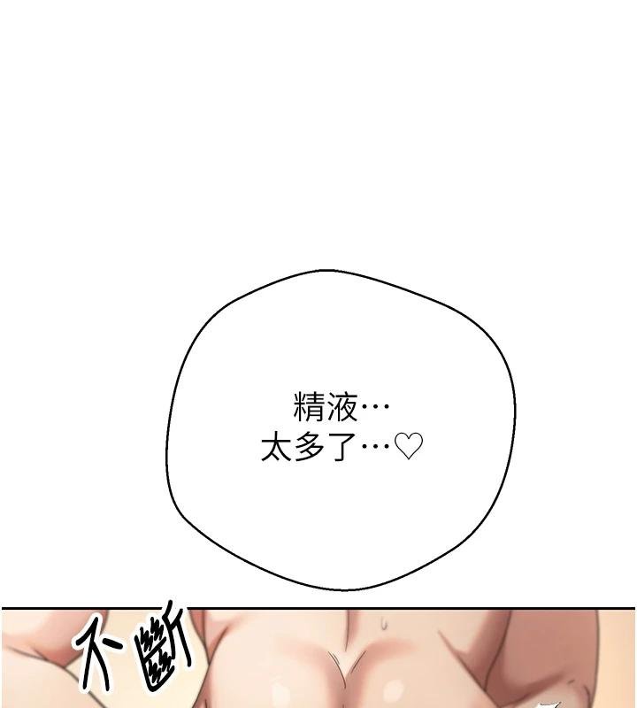 《幣轉人生》漫画 第51話-霸道的哥哥也好有魅力&hearts;