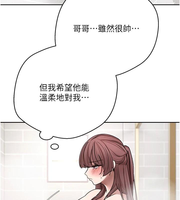 《幣轉人生》漫画 第51話-霸道的哥哥也好有魅力&hearts;