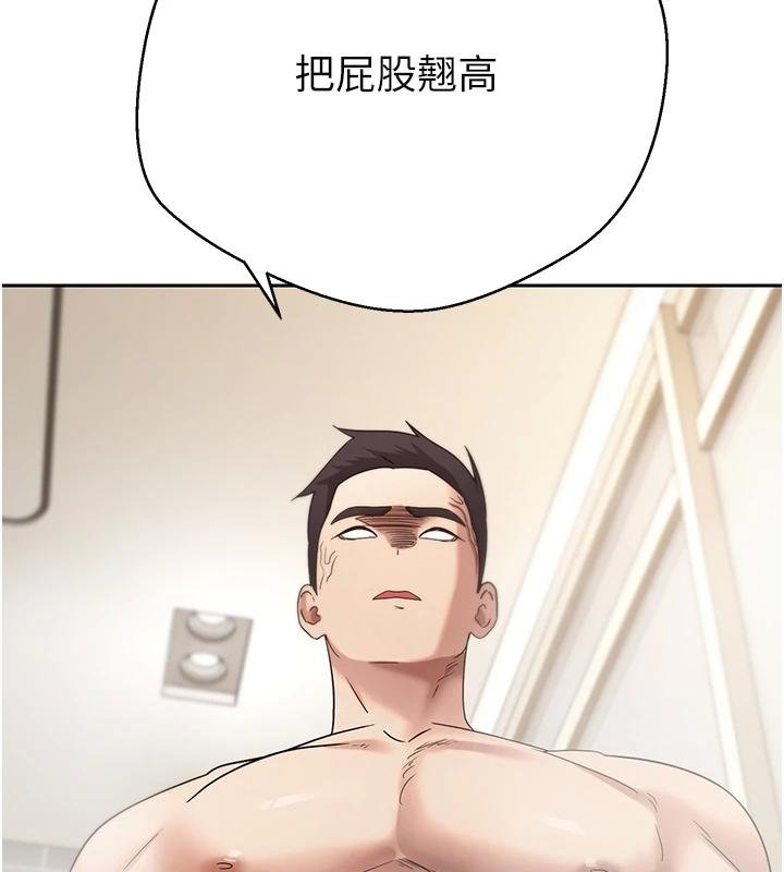 《幣轉人生》漫画 第51話-霸道的哥哥也好有魅力&hearts;