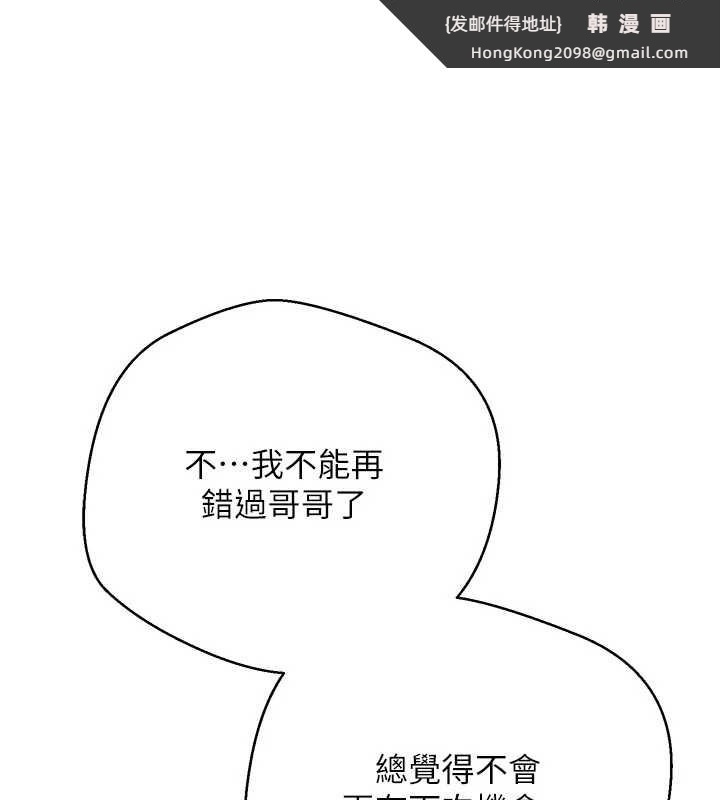 《幣轉人生》漫画 第52話-別急，妳們都有份